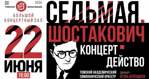 Бкз томск афиша апрель 2024