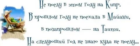 Я уеду на кухню где лежит