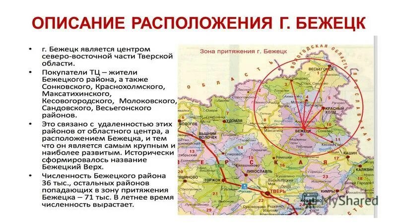 план описания населения страны. описание размещения программы. библиографическое описание диссертации. описание размещения. описание объекта закупки образец.