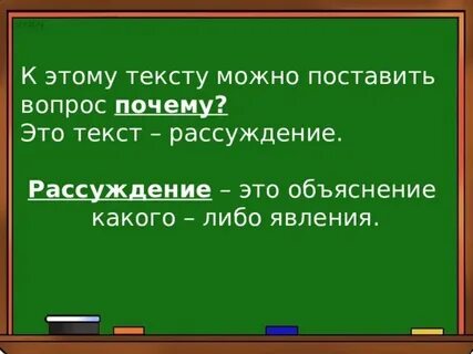 Какая она осень текст рассуждение