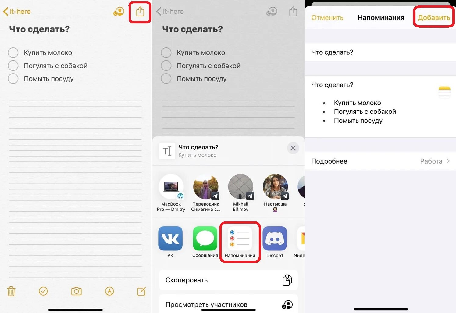 Как добавить ссылку на рабочий стол айфона