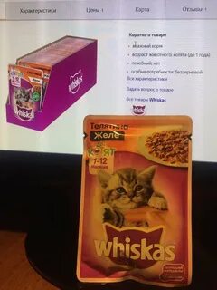 Корм для котят вискас отзывы