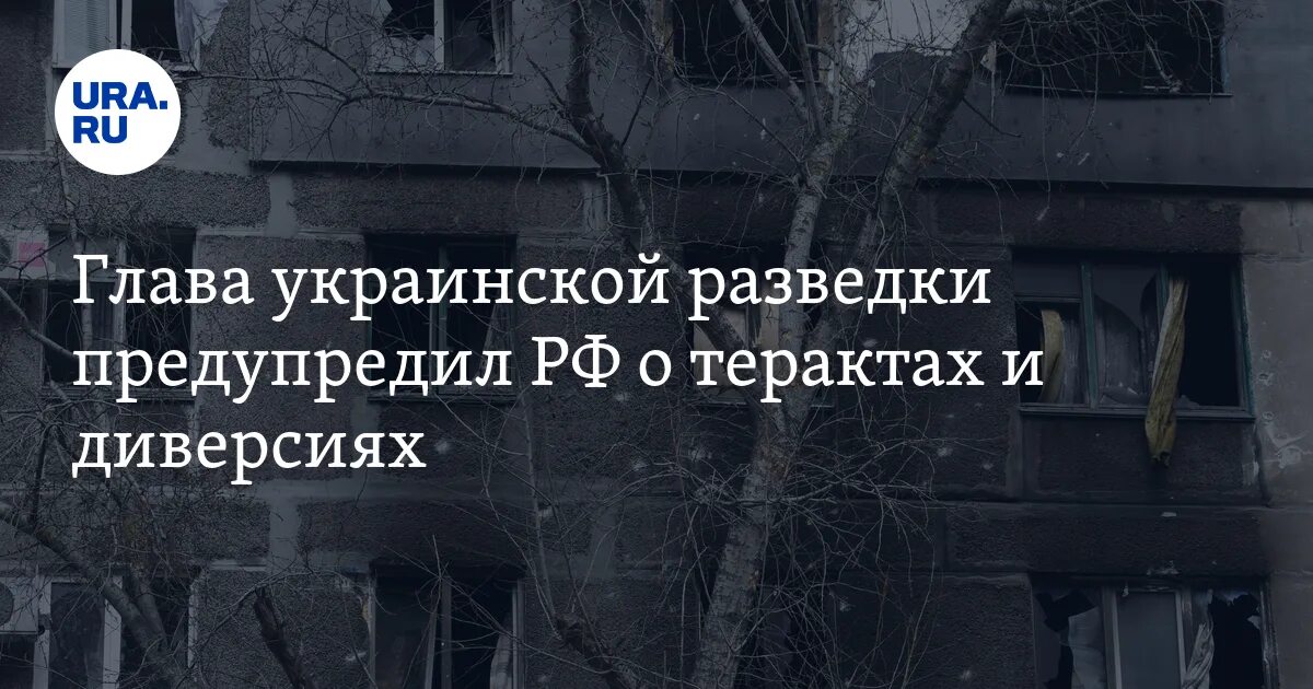 Американская разведка предупредила о терактах. Начальник разведки Украины. Глава разведки Украины Буданов ждетт смерть.