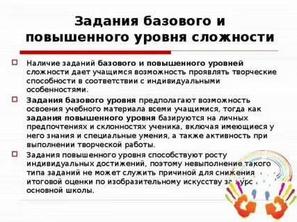 К упражнениям базового уровня относятся
