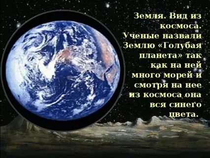Естествознание 3 класс как устроена наша планета