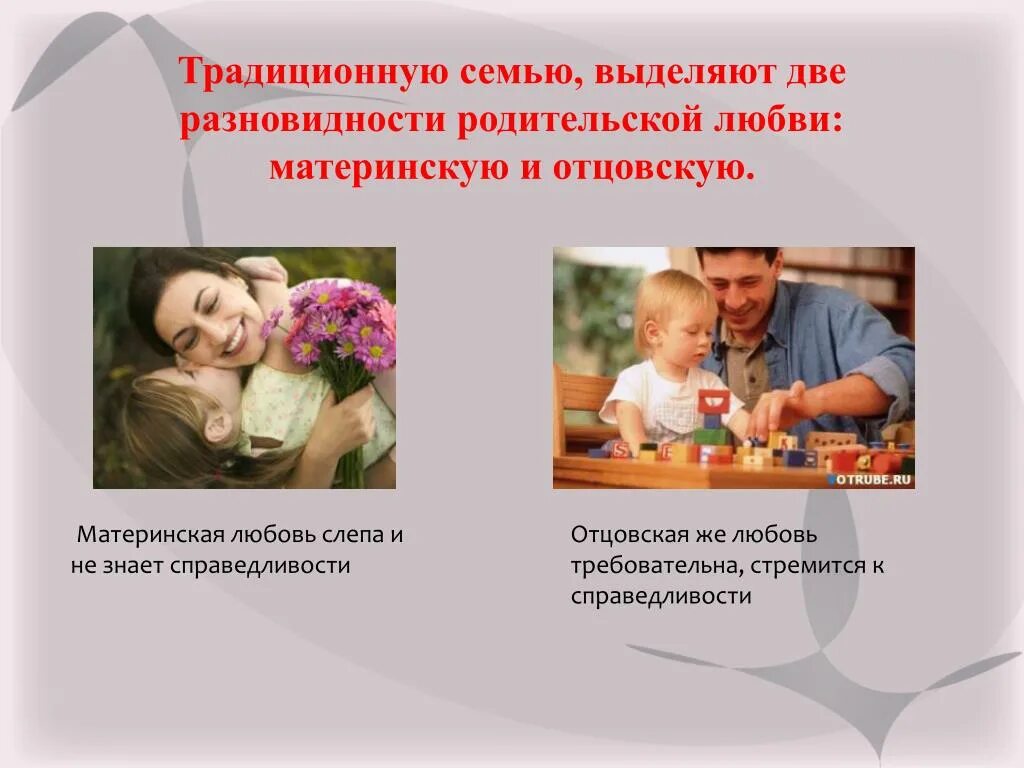 Проблема семейных ценностей в современном обществе. Проблемы традиционной семьи. Проблемы традиционной семьи. Проблемы традиционной семьи. Проблемы традиционной семьи.