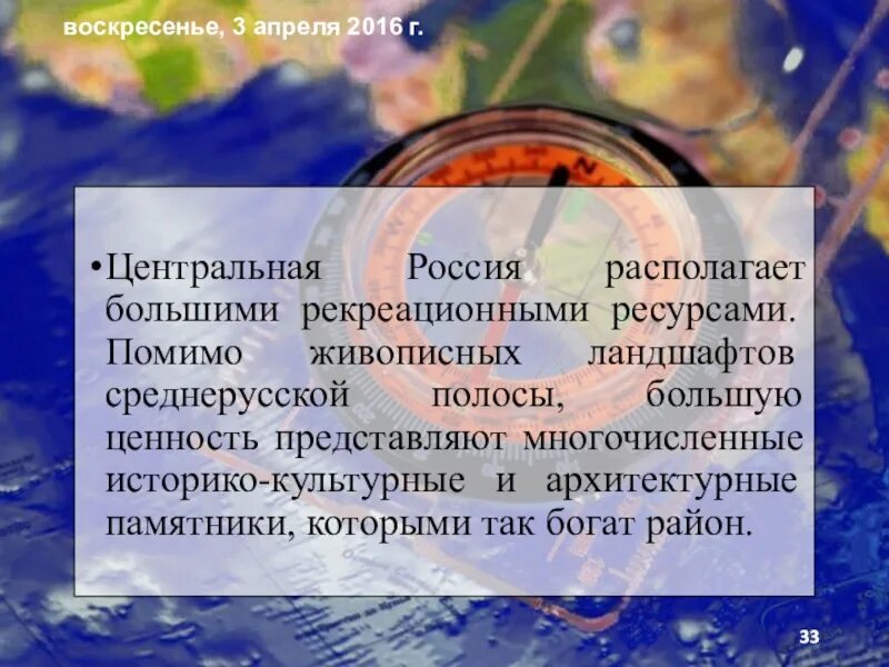 Каковы особенности размещения россии география. Особенности природы центральной России. Характеристика природы центральной России. Центр России особенности природы. Каковы особенности природы центральной России.