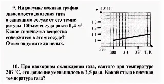 Презентация "Насыщенный пар" по химии - скачать проект