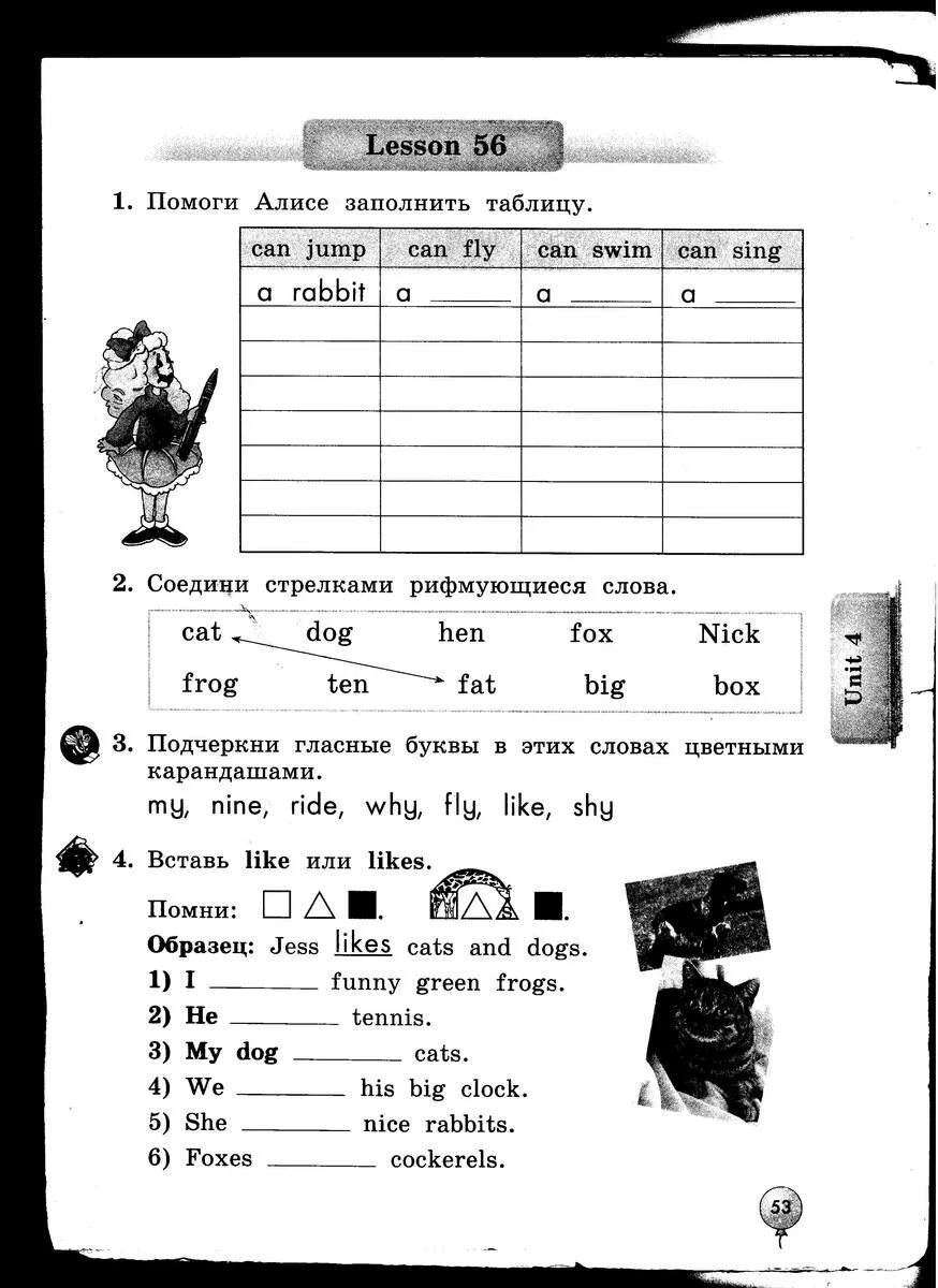 Тетрадь по английскому страница 16. Биболетова 2 класс рабочая тетрадь Lesson 56. Английский язык 3 класс биболетова рабочая тетрадь страница 56. Английский язык рабочая тетрадь 2 класс страничка 16 упражнение 4. Английский биболетова 2 класс рабочая тетрадь.