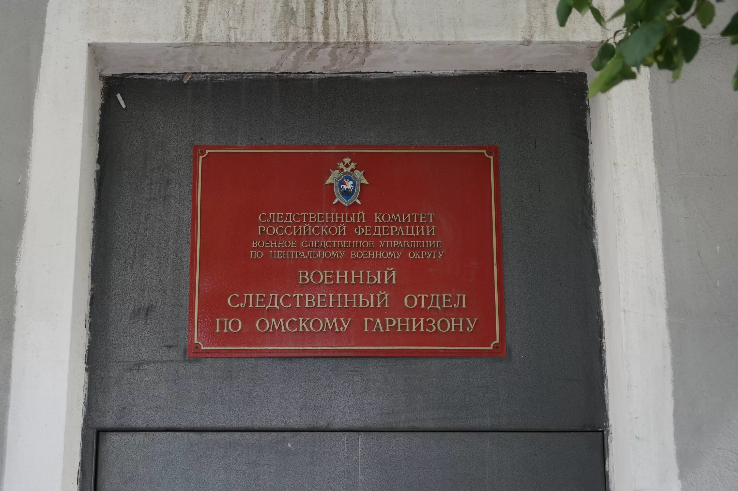 Военкомат горьковское. Военкомат горьковское. Военкомат на союзной курск. Военно учетный стол. Военкомат горьковское.