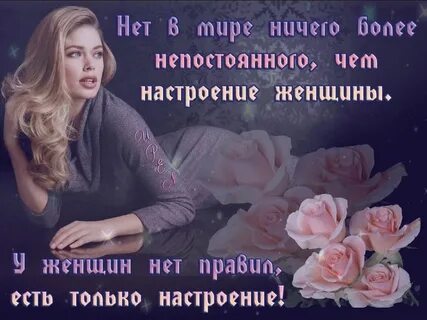 Нет настроения причины у женщины