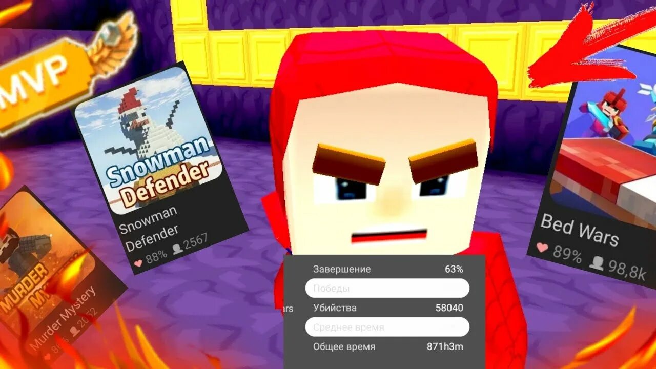 Читы на blockman go 2025