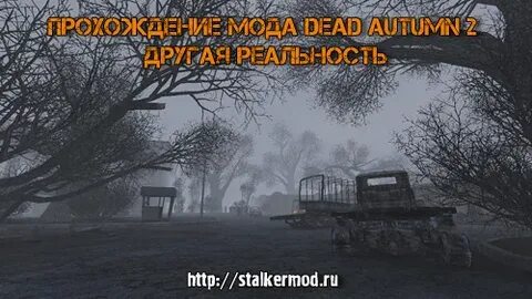 Прохождение игры сталкер от хьюго 2023