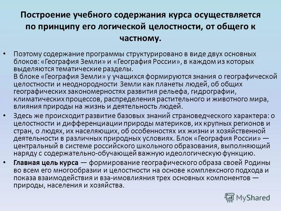 Комплект структурированных программ обучения. Структурированность. Как структурировать программу. Комплект структурированных программ обучения. Комплект структурированных программ обучения.
