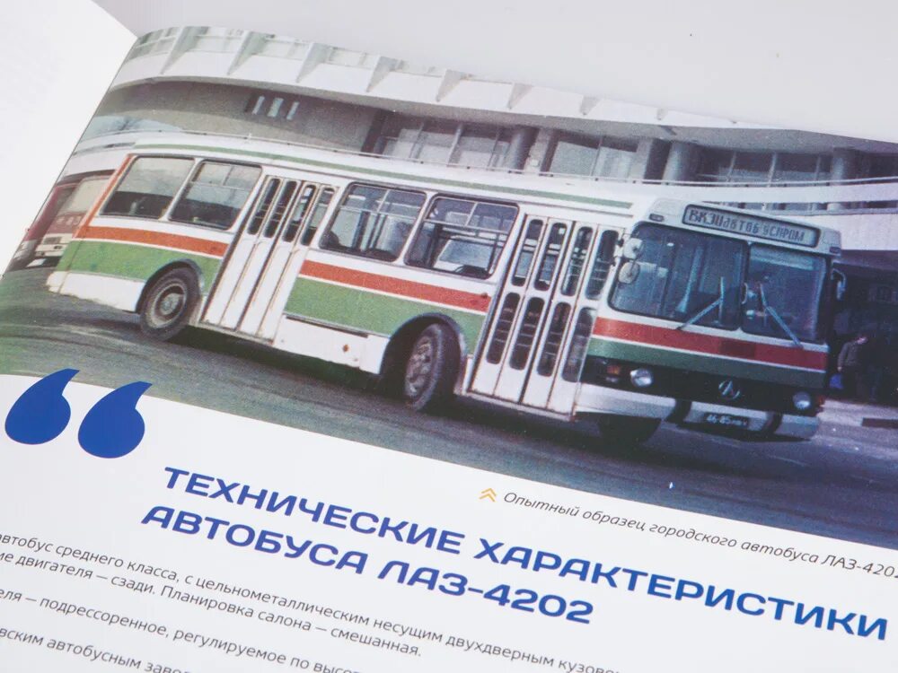 Автобусы modimio  график выхода. Зис-127 автобус. Паз 3205 модимио. Паз 3201 модель 1 43. Автобусов ссср график выхода.