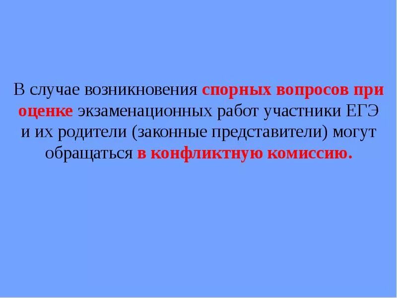 Возникало в случае появления. В случае возникновения вопросов. В случае возникновения вопросов обращаться. В случае возникновения вопросов прошу обращаться. При возникновении вопросов.