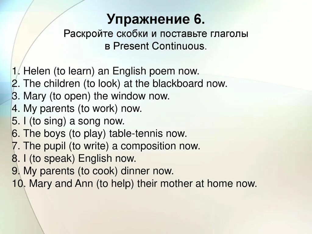 Настоящее длительное время упражнения. Present simple present Continuous упражнения 4 класс. Упражнения на present Continuous 5 класс английский язык. Present Continuous упражнения 3 класс упражнения. Задания по английскому языку 4 класс present Continuous.