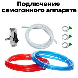 Комплект водопровод
