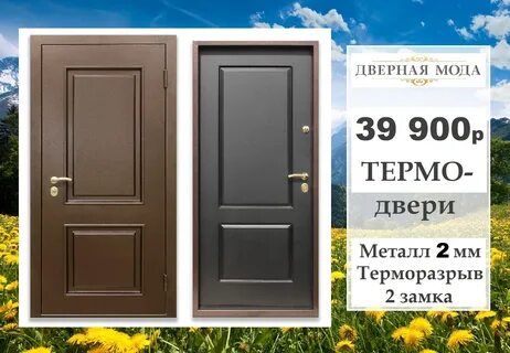 Дверная мода