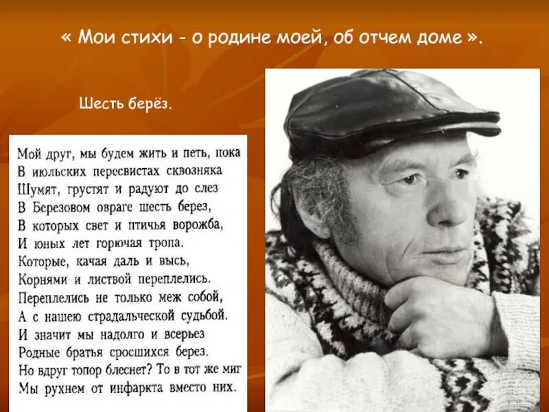 Рассказы и стихи русских писателей о родине. Стихи о родине русских поэтов. Стихи русских писателей о родине. Стихотворение о родине поэтов. Стихи о родине советских поэтов.