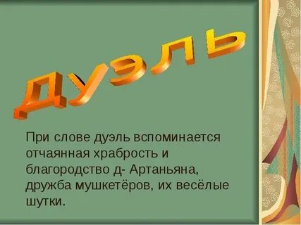 Соревнования слова из этого слова