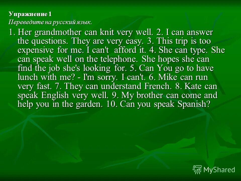 Essential grammar in use юнит 1 ответы. я говорю на английском. You speak english well. говорим по-английски. English very well.