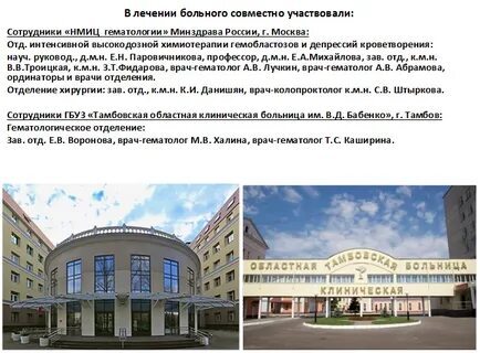 Отделения тамбовской областной больницы