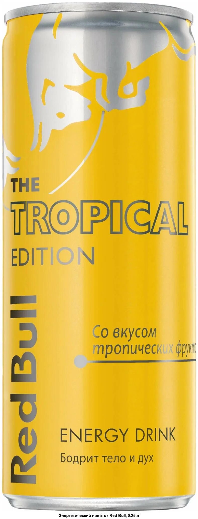 Ред булл желтый 0. Энергетик ред булл желтый. Red bull krating daeng. Напиток энерг. Red bull tropical edition.
