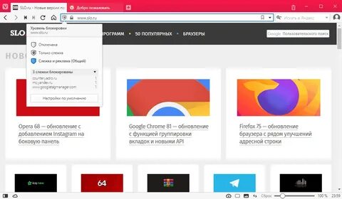 Блокировщик для opera