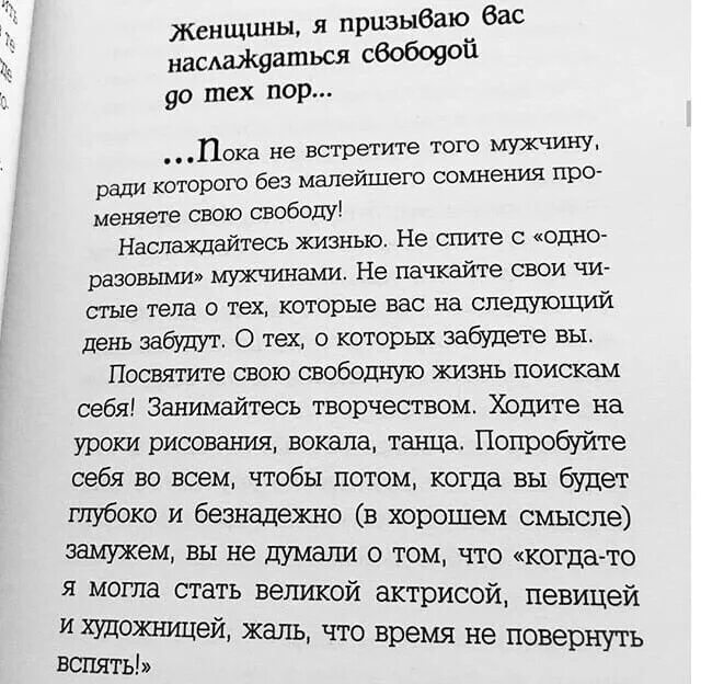 Цитаты из книг. Цитаты из книг про женщин. Интересные отрывки из книг. Книга женщины созданы чтобы их. Ринат валиуллин цитаты из книг.