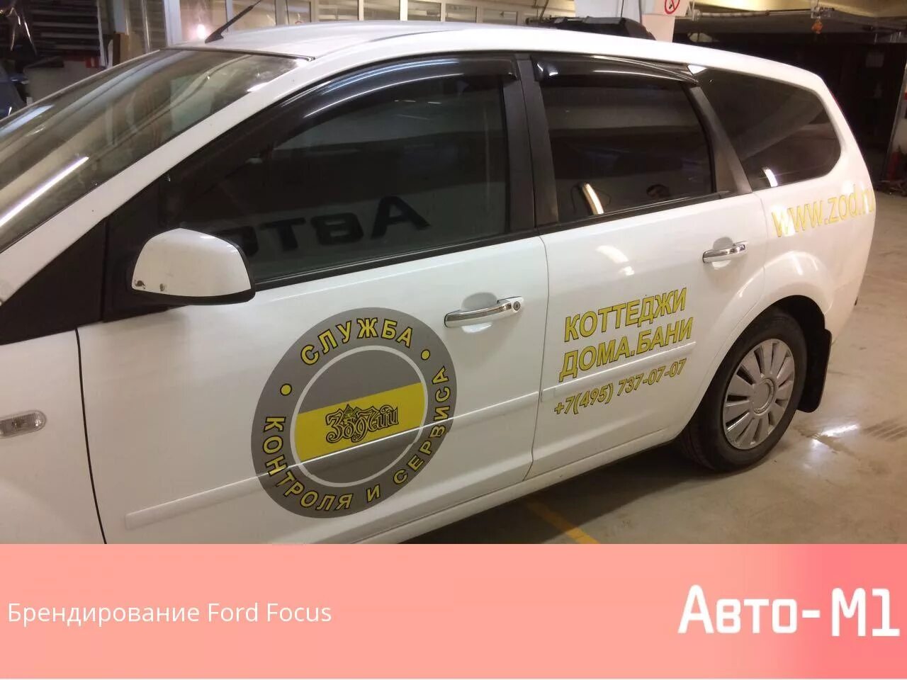 Брендирование работа. Спринтер брендирование. Брендирование работа. Сантехработы брендирование авто. Брендирование манипулятора.