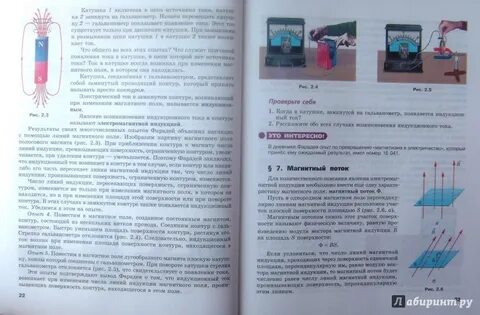 Учебники физики 11 класс авторы