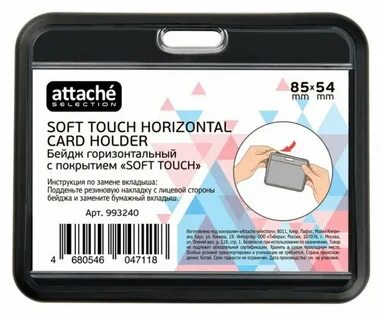Без touch