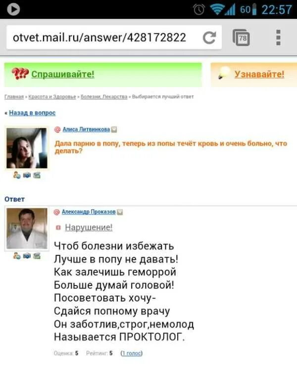 Что ответить на очень. Смешной вопрос девушке с юмором. ответ на вопрос что делаешь. кау ответить аюна вопрос что делаешь. смешной ответ на вопрос что делаешь.