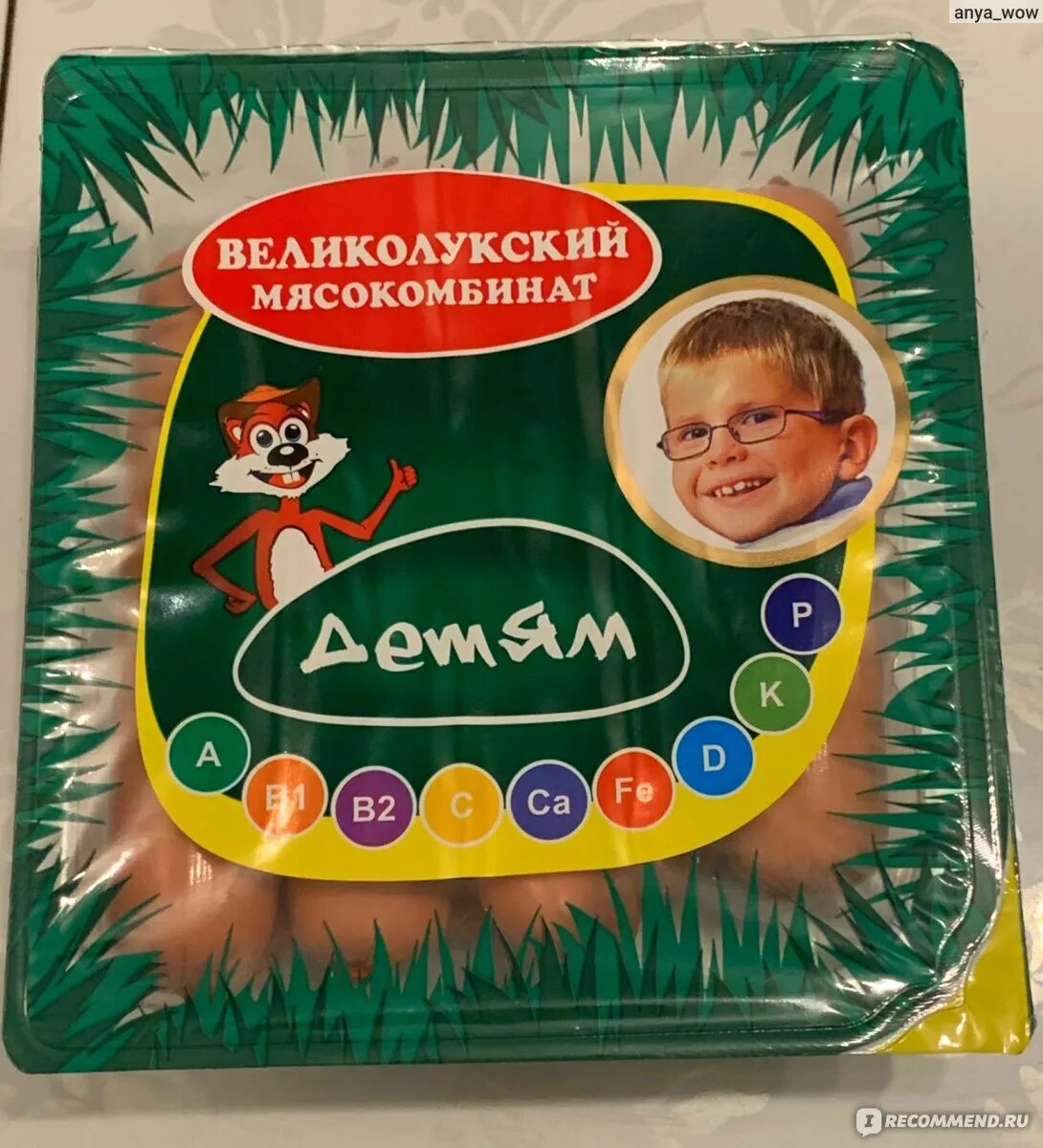 Сосиски детям великолукский