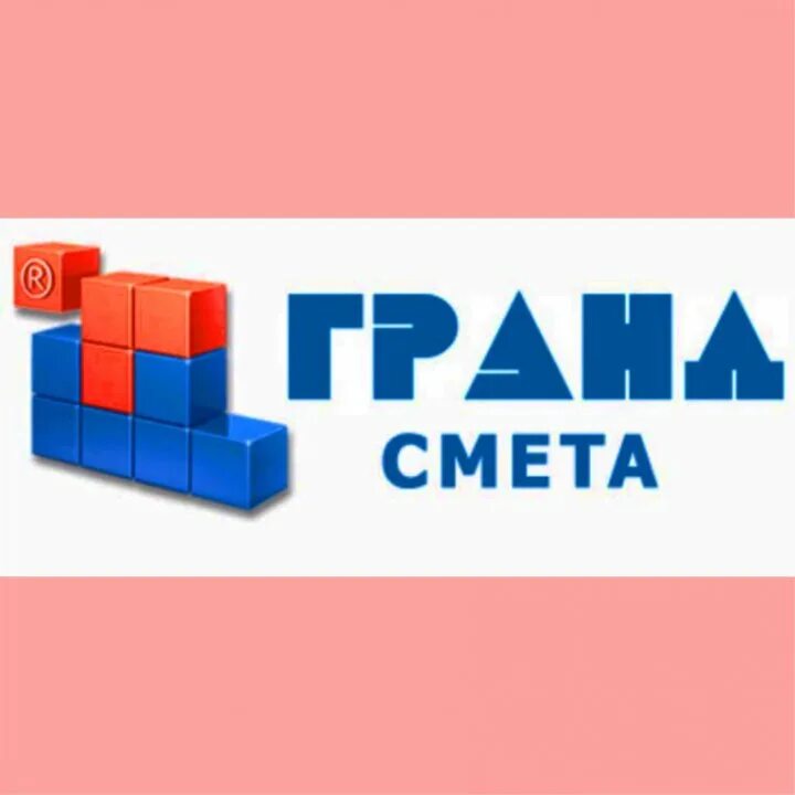 Гранд смета разработчик программы. Гранд смета иконка. Программный комплекс Гранд смета. Гранд смета картинки. Смета логотип.