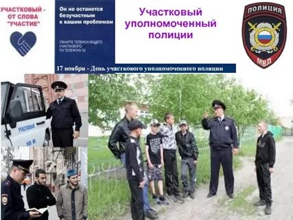 С днем участкового уполномоченного прикольные