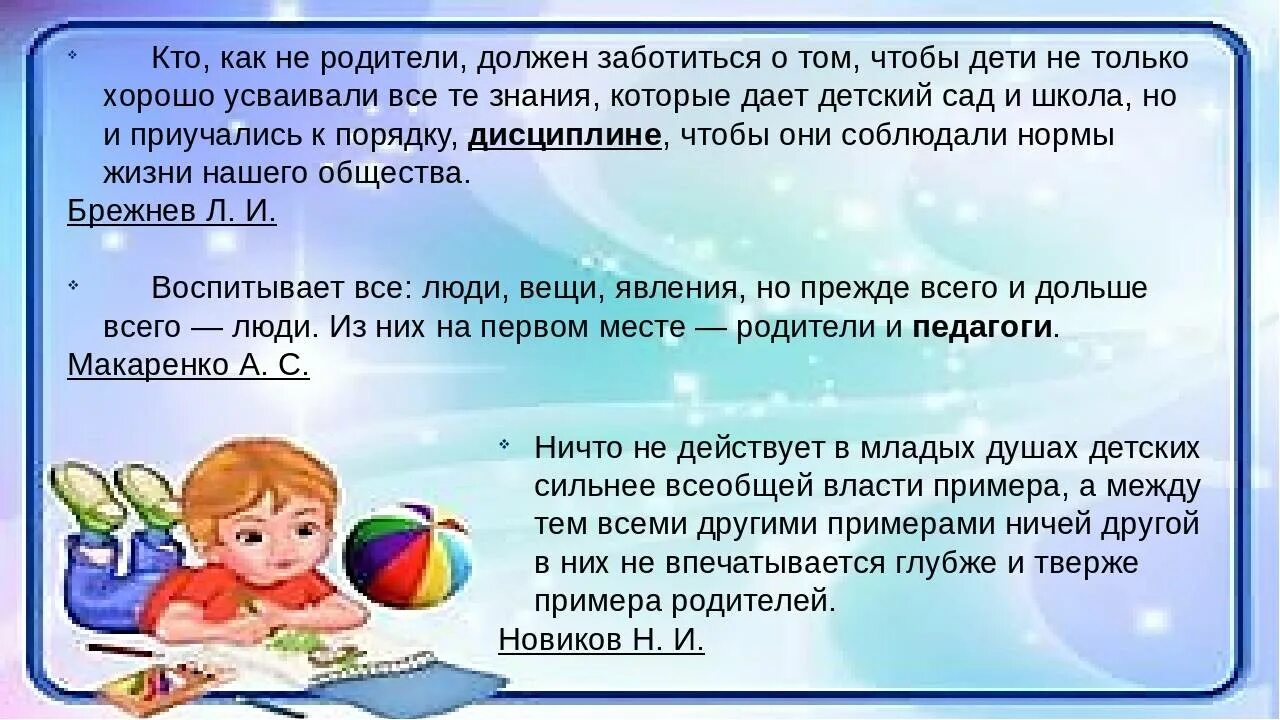 Цитаты о детях дошкольного возраста. Фразы о воспитании детей. высказывания педагогов о детях. афоризмы о воспитании детей. цитаты о воспитании детей.