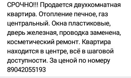 Визинга подслушано доска объявлений