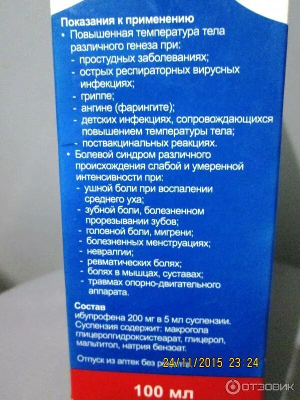 Ибуфен 200мг 5мл инструкция дозировка. Ибуфен детский таблетки. ибуфен детский состав препарата. ибуфен сироп инструкция по применению. ибуфен сироп инструкция по применению для детей.