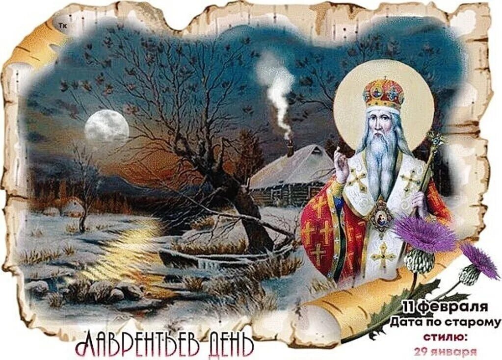 Праздники сегодня 23.12 2025