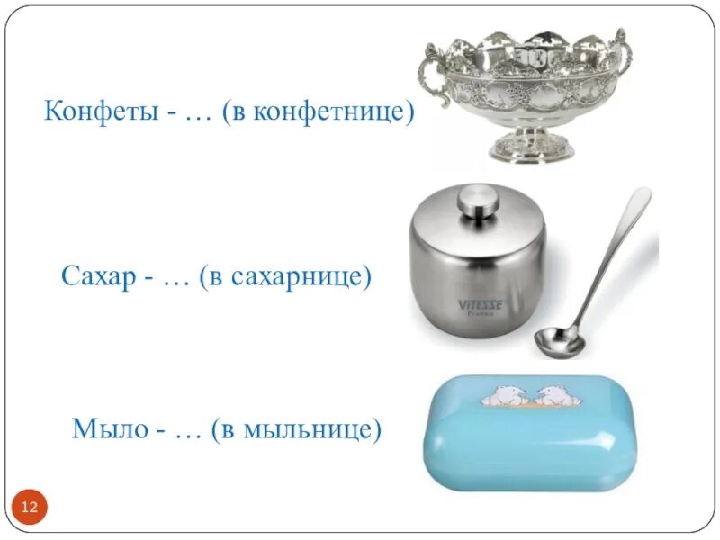 Сахарница с дозатором 250 мл be-0069 webber. Сахарница с конфетами. Royal porcelain / сахарница с крышкой 0,20 л. Сахарница по слогам. Сахарница китченваре.