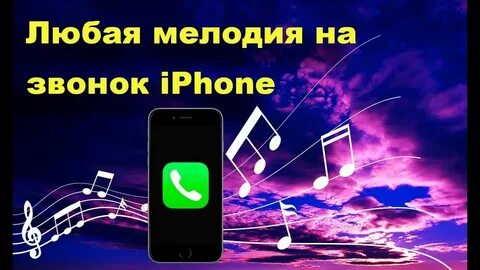 Песня рингтоном слушать
