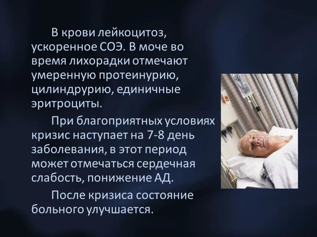 Время лихорадки. Лихорадка неясного генеза симптомы. Время лихорадки. Изменение температуры тела. Неправильный тип лихорадки при малярии.