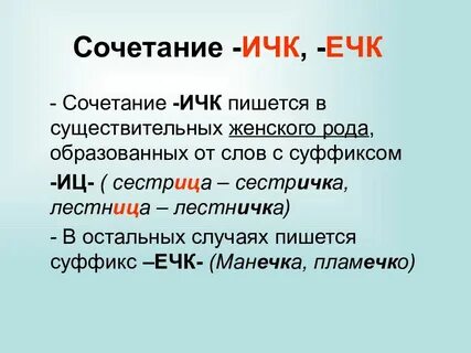 Правило суффиксов