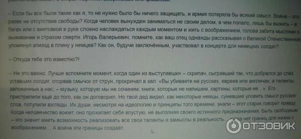 Читать книгу пустышка 7. Пустышка книга. книга пустышка отзывы.