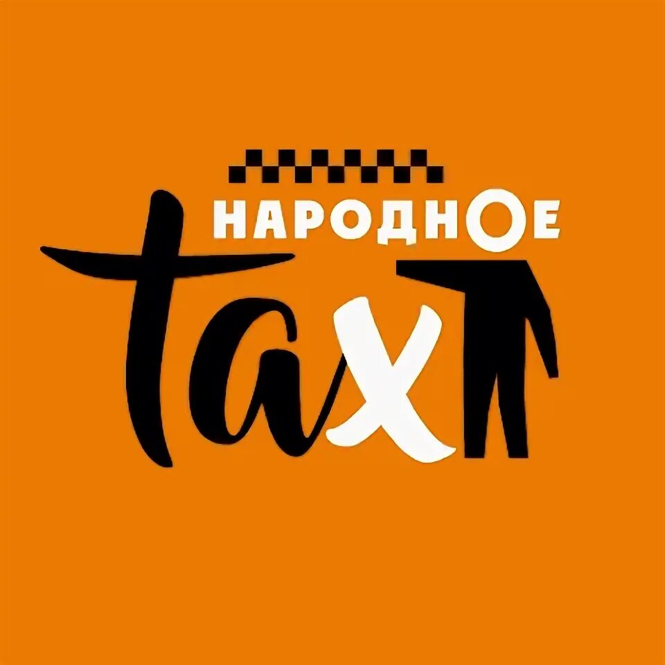 Маршрутное такси спб подпорожье. Расписание народное такси. Расписание народное такси. Расписание маршруток подпорожье санкт-петербург. Маршрутное такси подпорожье санкт-петербург.
