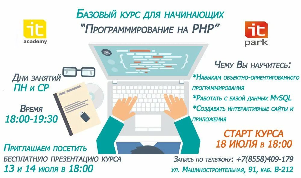 Программирование для начинающих с чего начать
