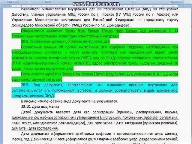 615 Приказ МВД. 615 Приказ МВД доверенность. Приказ 615 п 53. 615 Приказ МВД пункт 53. Приказ 615 пункт