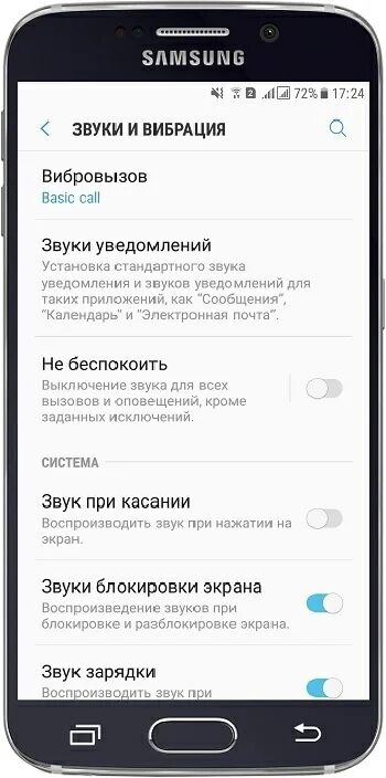 Как отключить звук на самсунге. Режим отключения всех звуков на самсунге. Режим без звука на самсунге. Звук уведомления самсунг. Звуки уведомлений телефона самсунг